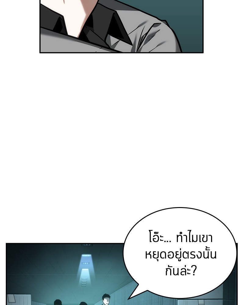 Omniscient Reader อ่านชะตาวันสิ้นโลก ตอนที่ 28 page 89