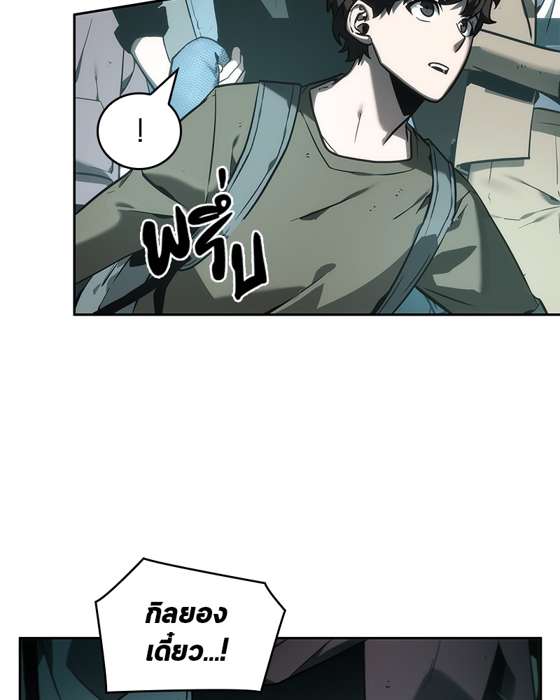 Omniscient Reader อ่านชะตาวันสิ้นโลก ตอนที่ 28 page 95