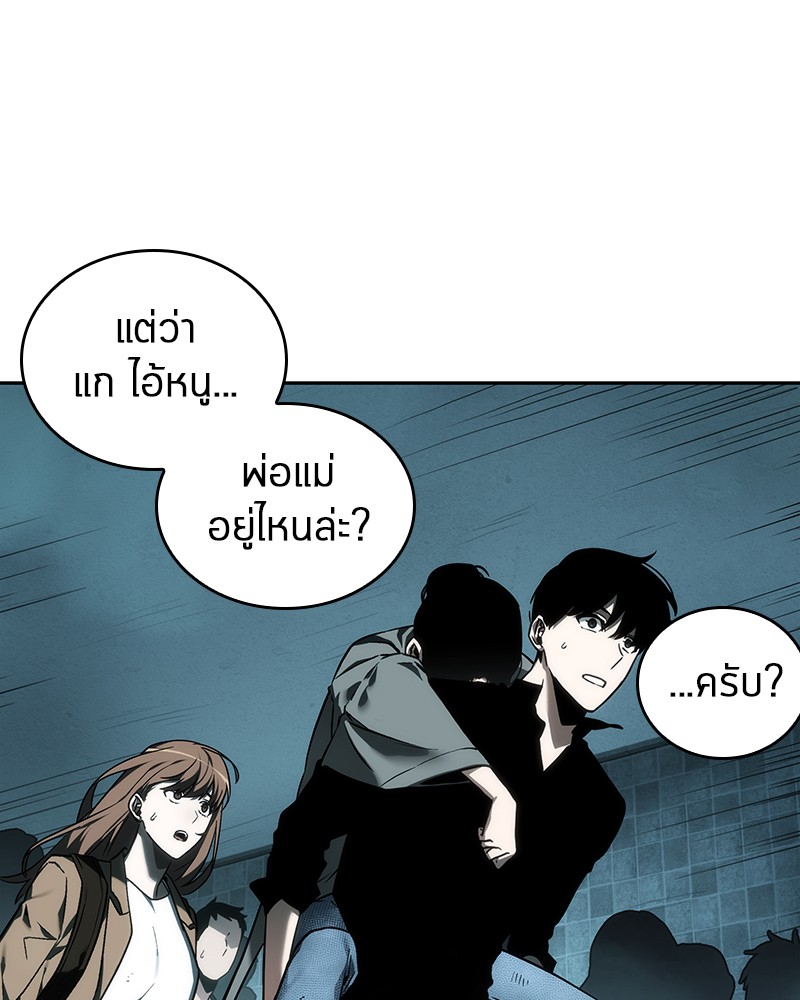 Omniscient Reader อ่านชะตาวันสิ้นโลก ตอนที่ 28 page 108