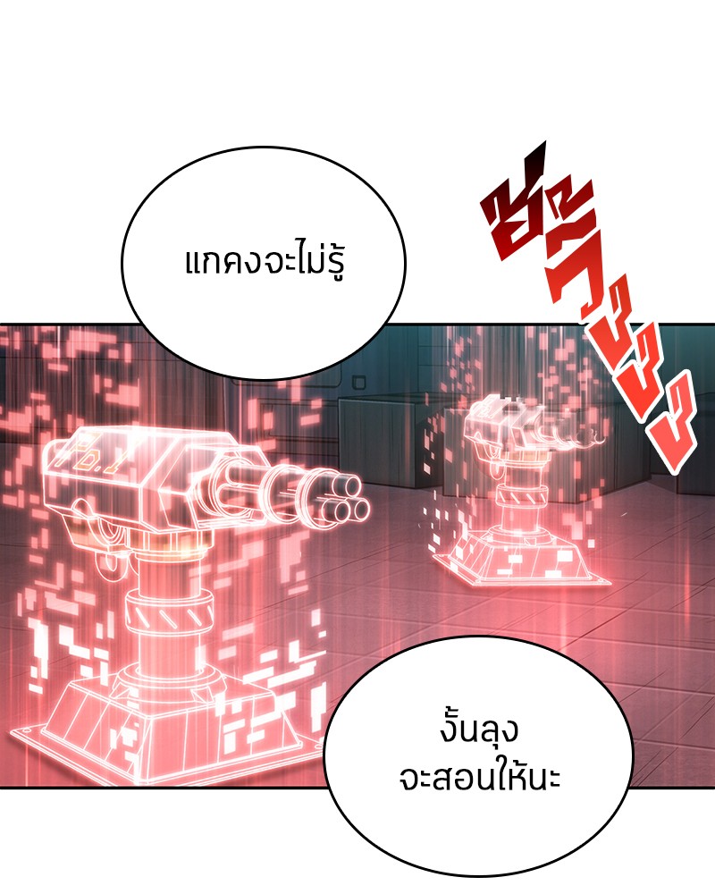 Omniscient Reader อ่านชะตาวันสิ้นโลก ตอนที่ 28 page 112