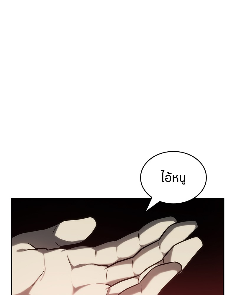 Omniscient Reader อ่านชะตาวันสิ้นโลก ตอนที่ 28 page 118