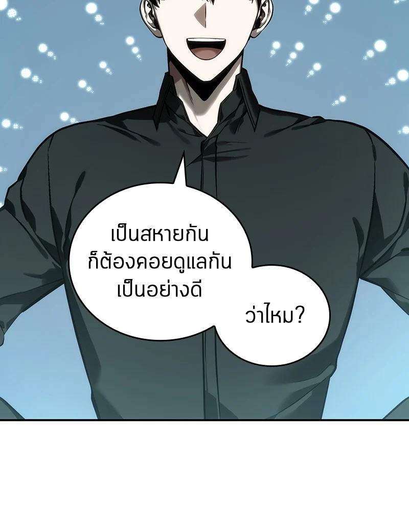 Omniscient Reader อ่านชะตาวันสิ้นโลก ตอนที่ 29 page 2