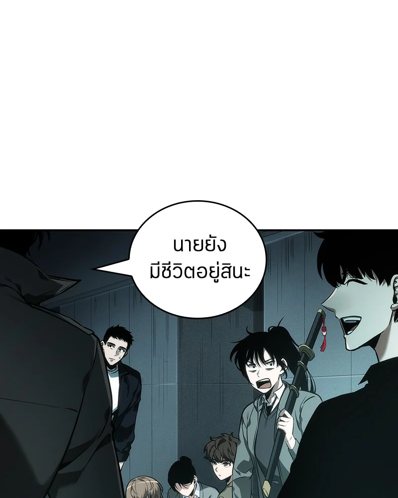 Omniscient Reader อ่านชะตาวันสิ้นโลก ตอนที่ 29 page 6