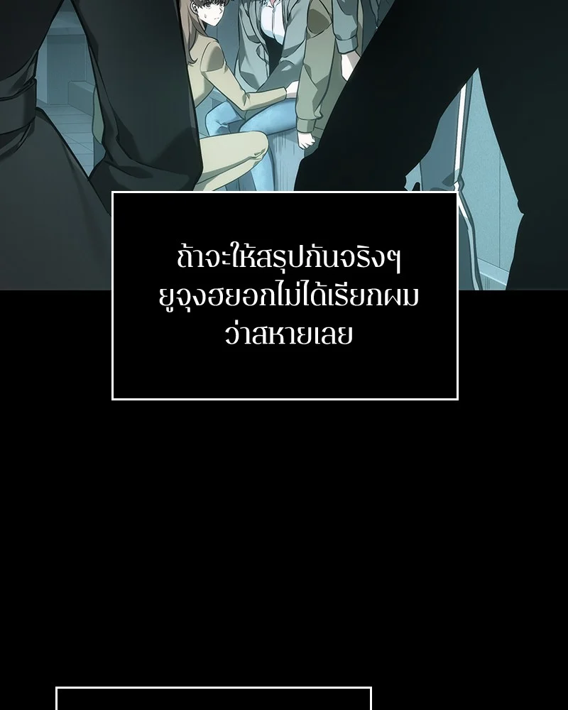 Omniscient Reader อ่านชะตาวันสิ้นโลก ตอนที่ 29 page 7