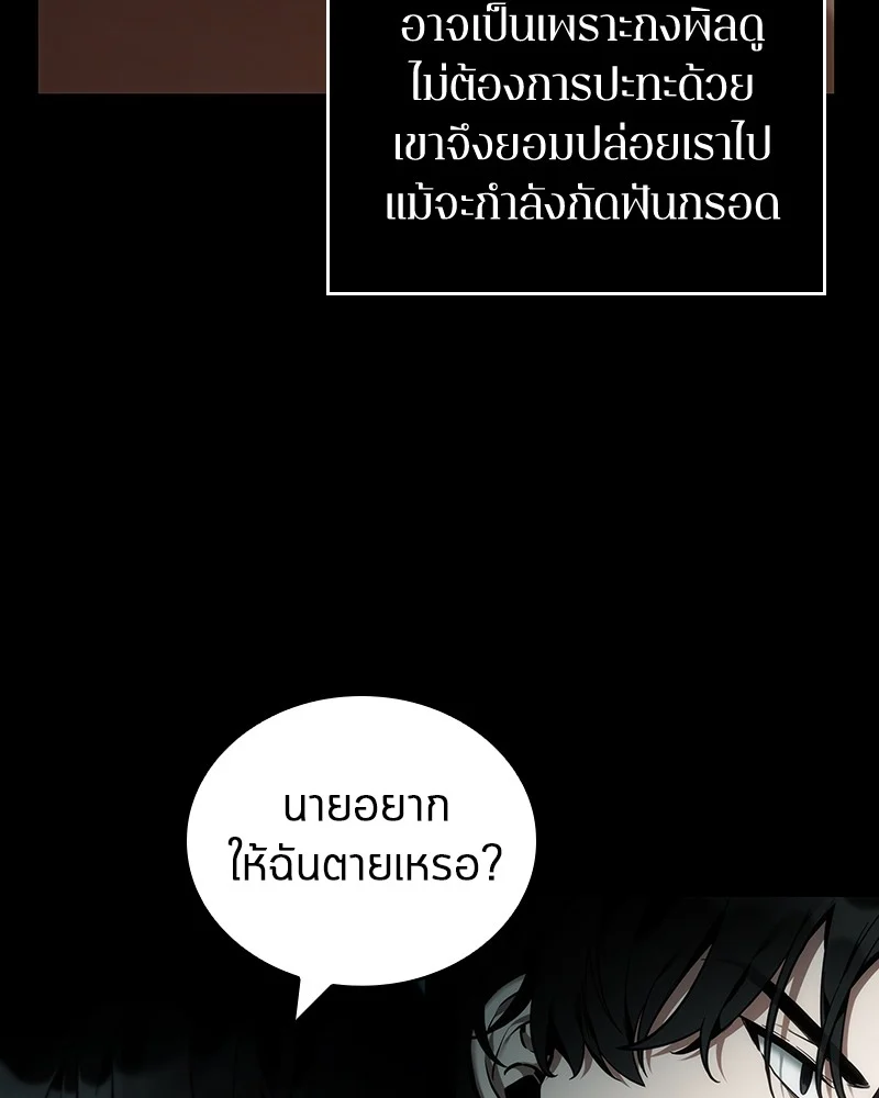 Omniscient Reader อ่านชะตาวันสิ้นโลก ตอนที่ 29 page 9