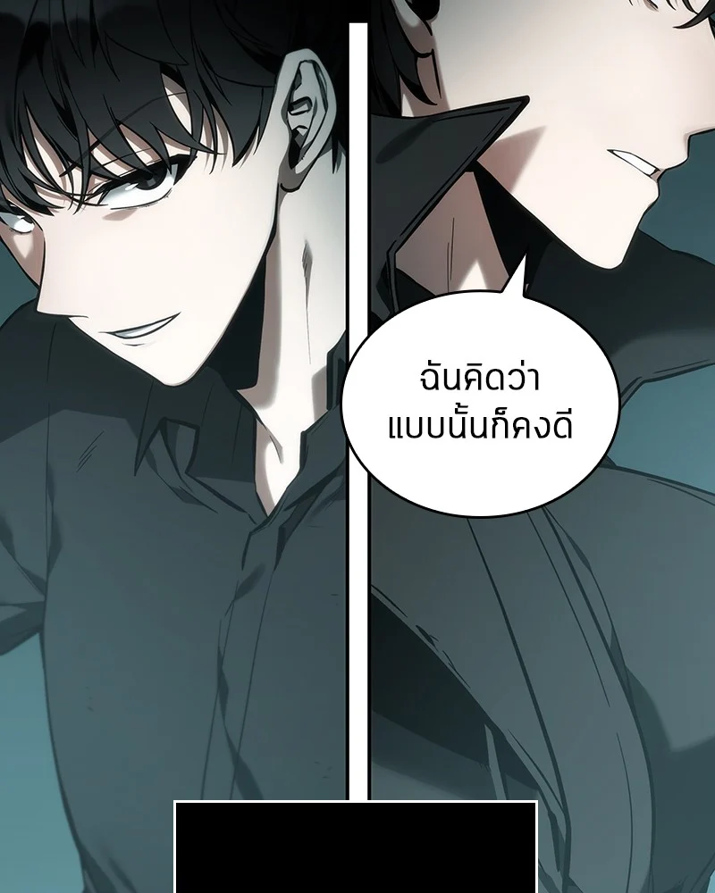 Omniscient Reader อ่านชะตาวันสิ้นโลก ตอนที่ 29 page 10
