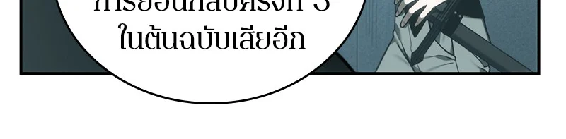 Omniscient Reader อ่านชะตาวันสิ้นโลก ตอนที่ 29 page 18