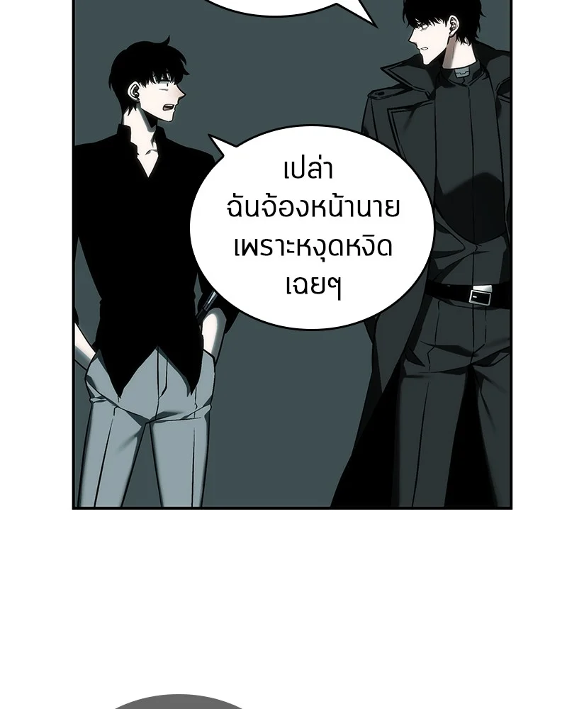 Omniscient Reader อ่านชะตาวันสิ้นโลก ตอนที่ 29 page 21