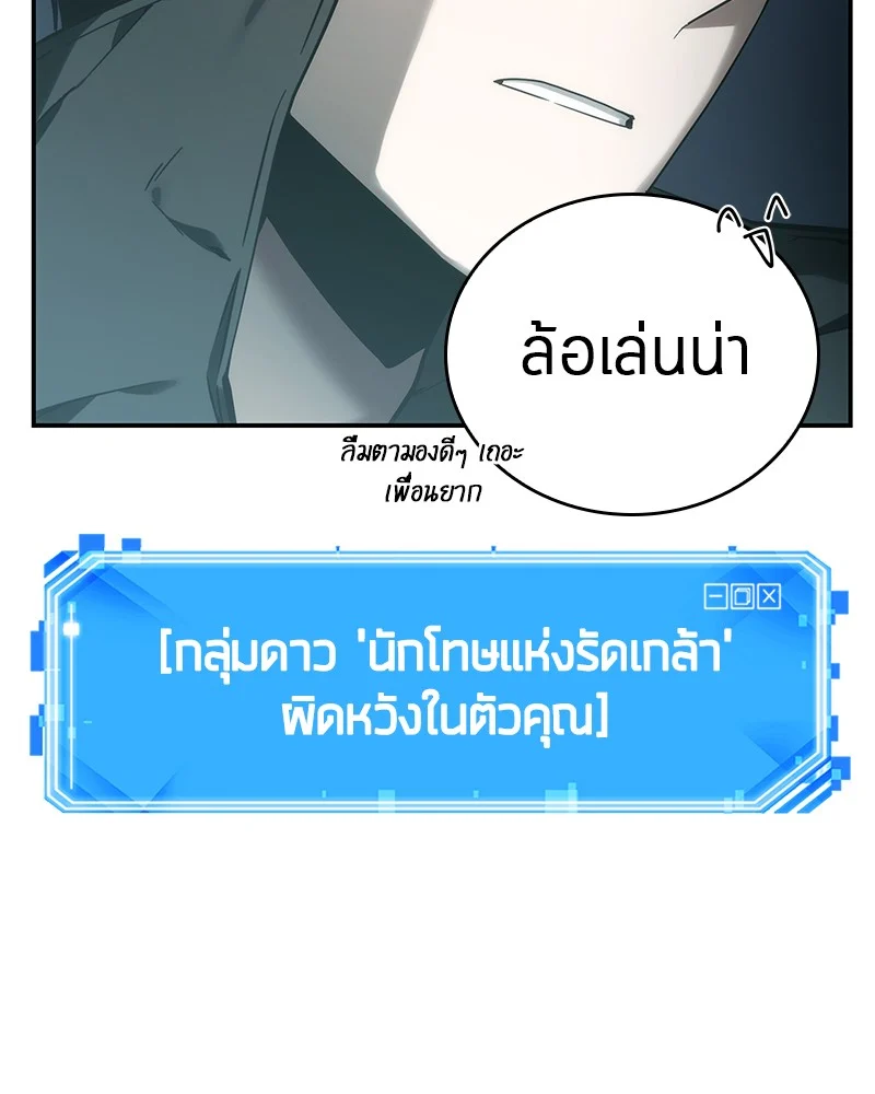 Omniscient Reader อ่านชะตาวันสิ้นโลก ตอนที่ 29 page 24