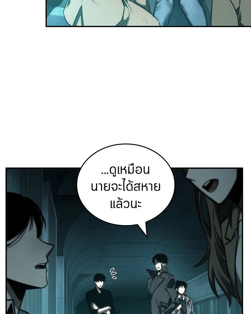 Omniscient Reader อ่านชะตาวันสิ้นโลก ตอนที่ 29 page 30