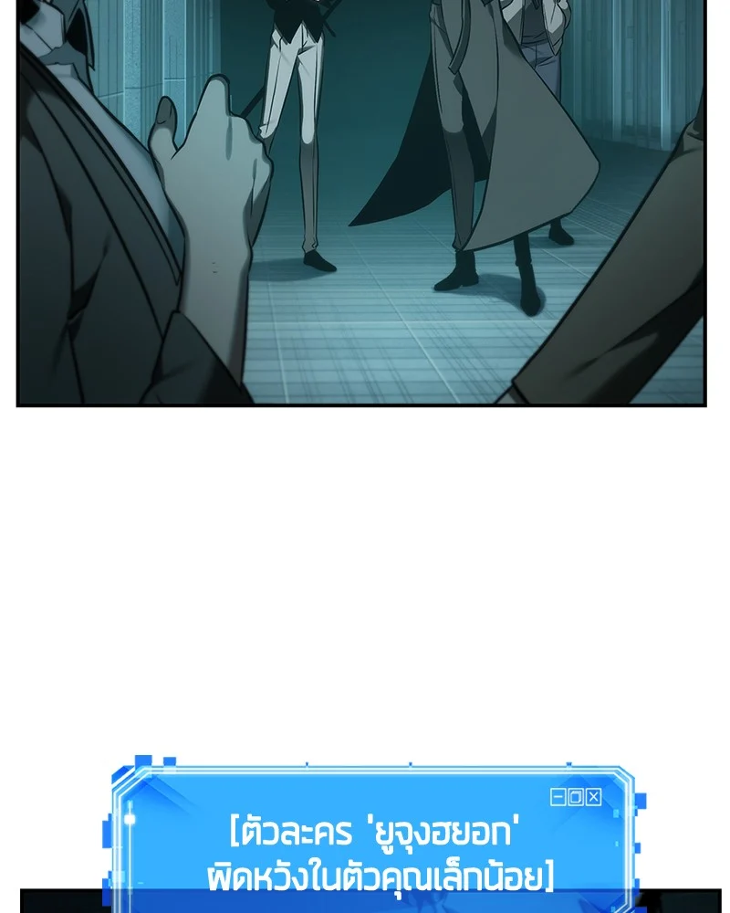 Omniscient Reader อ่านชะตาวันสิ้นโลก ตอนที่ 29 page 31