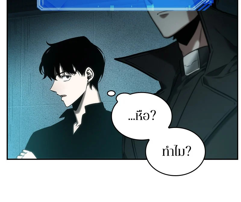 Omniscient Reader อ่านชะตาวันสิ้นโลก ตอนที่ 29 page 32