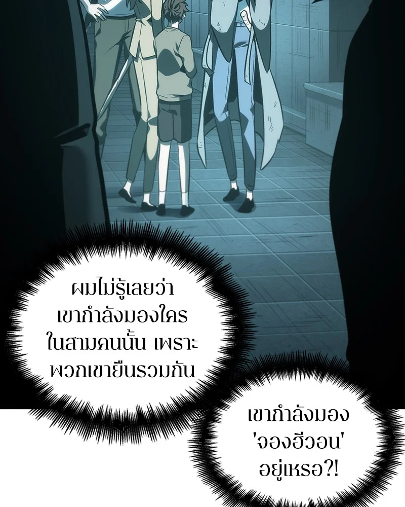 Omniscient Reader อ่านชะตาวันสิ้นโลก ตอนที่ 29 page 41