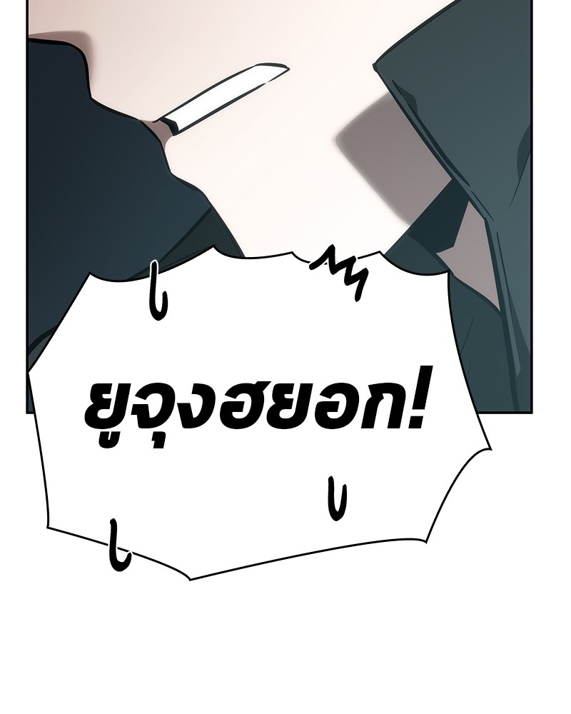 Omniscient Reader อ่านชะตาวันสิ้นโลก ตอนที่ 29 page 47