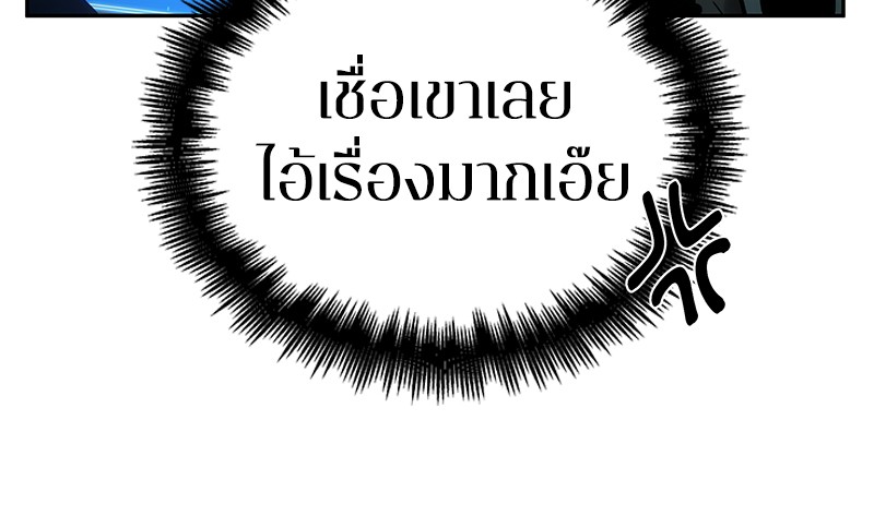 Omniscient Reader อ่านชะตาวันสิ้นโลก ตอนที่ 29 page 52