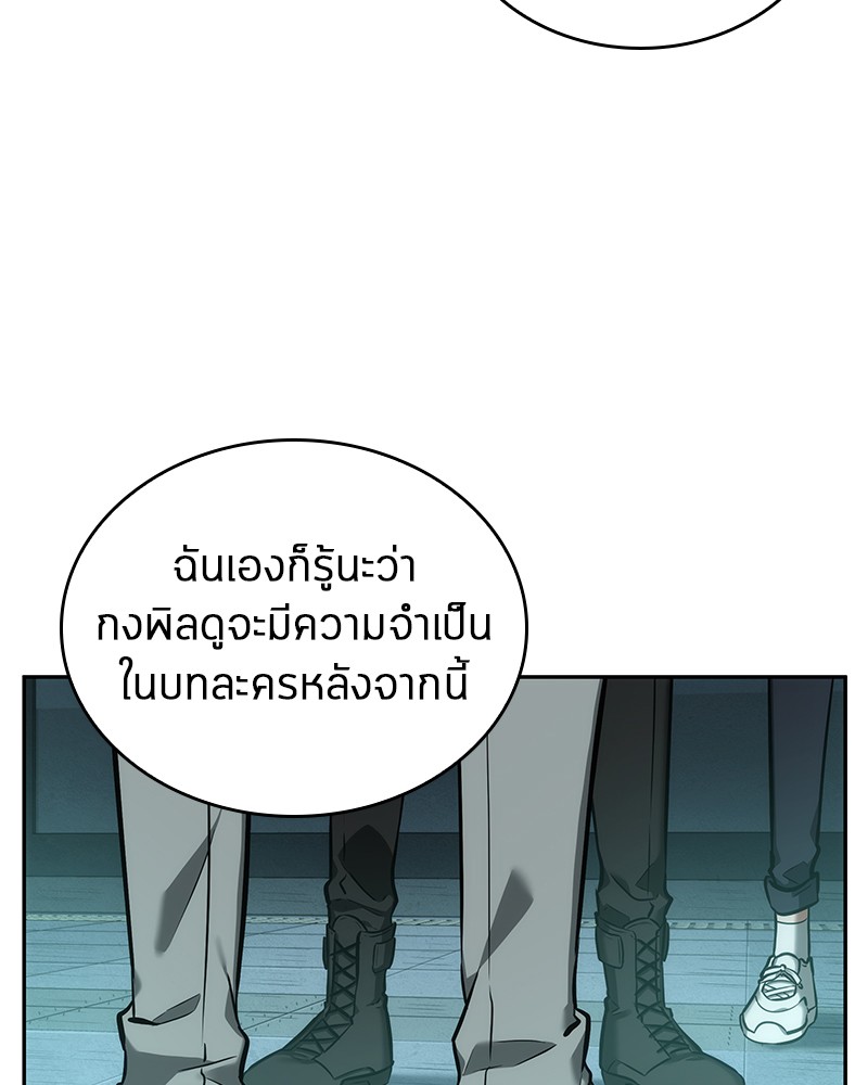 Omniscient Reader อ่านชะตาวันสิ้นโลก ตอนที่ 29 page 55