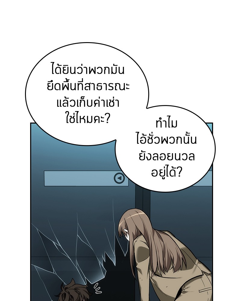 Omniscient Reader อ่านชะตาวันสิ้นโลก ตอนที่ 29 page 85