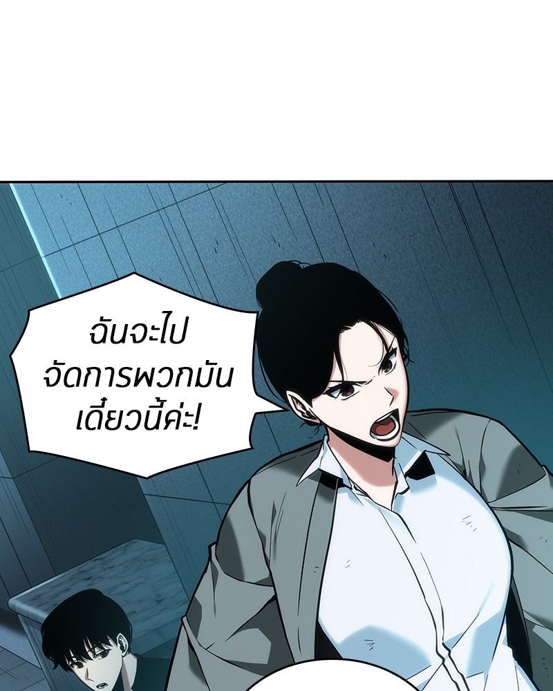 Omniscient Reader อ่านชะตาวันสิ้นโลก ตอนที่ 29 page 87