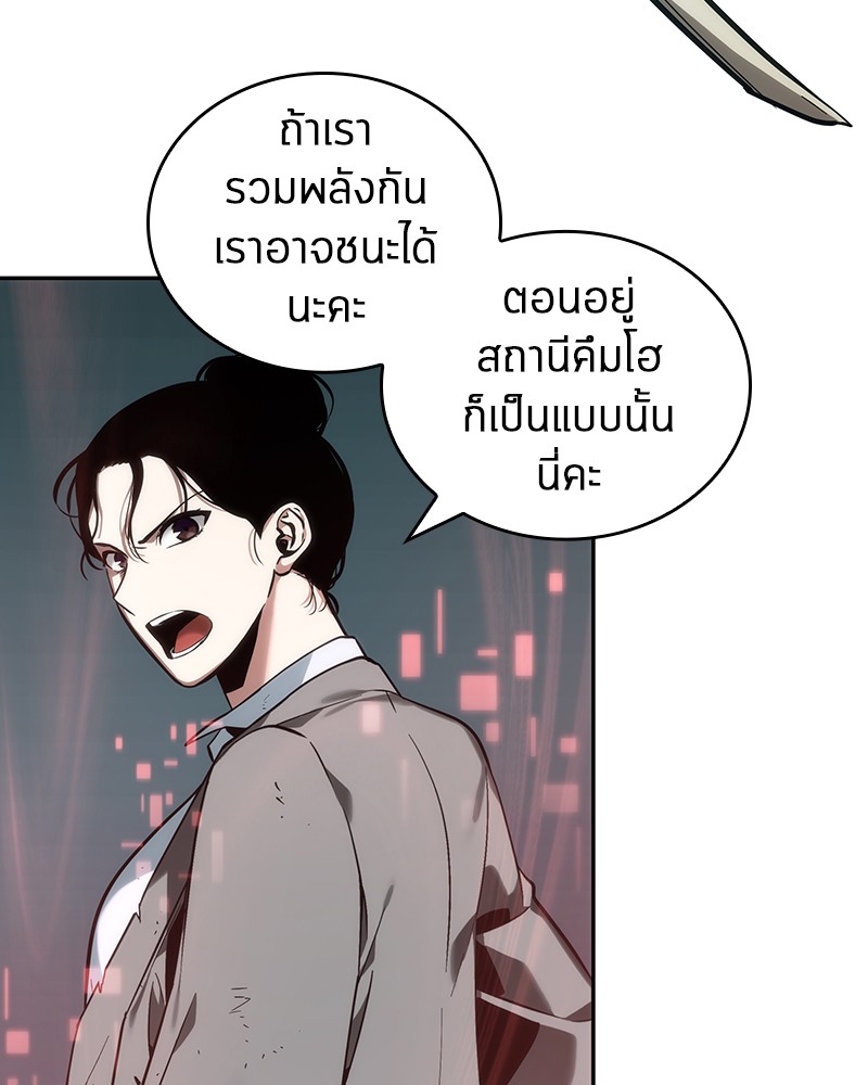 Omniscient Reader อ่านชะตาวันสิ้นโลก ตอนที่ 29 page 89