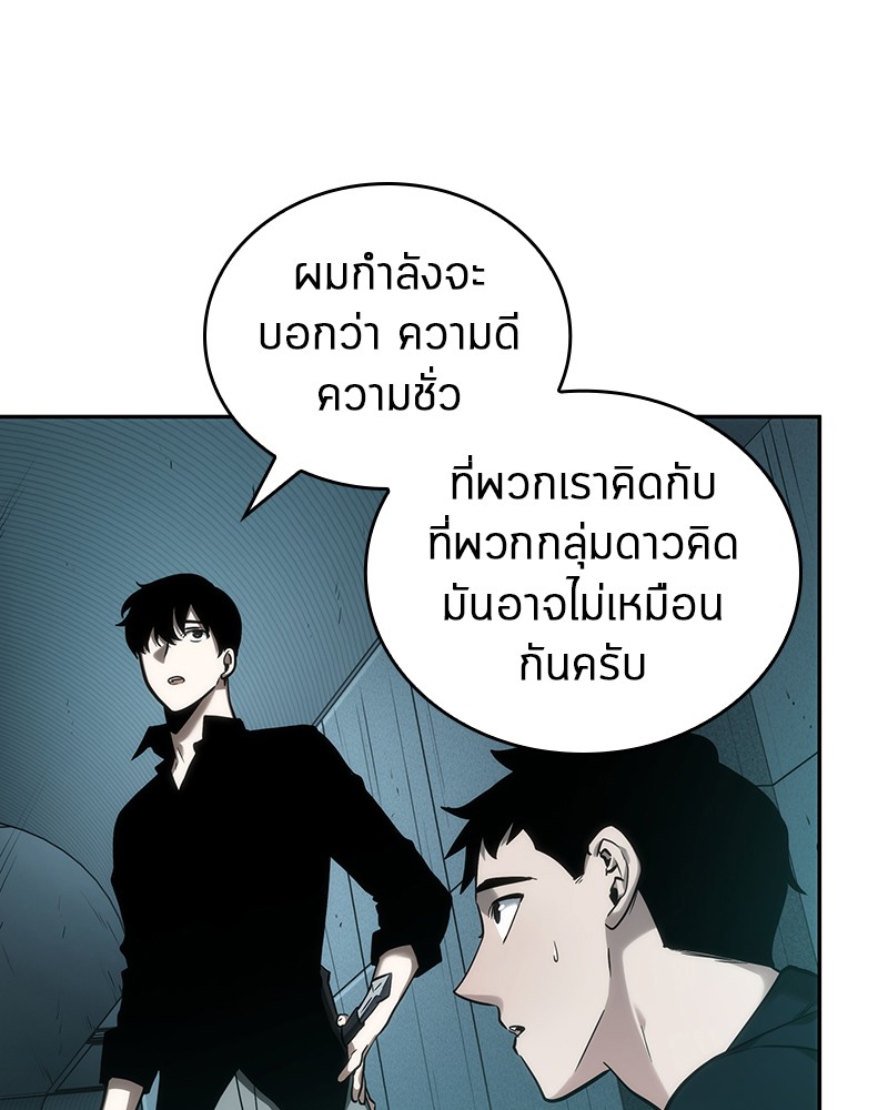 Omniscient Reader อ่านชะตาวันสิ้นโลก ตอนที่ 29 page 100