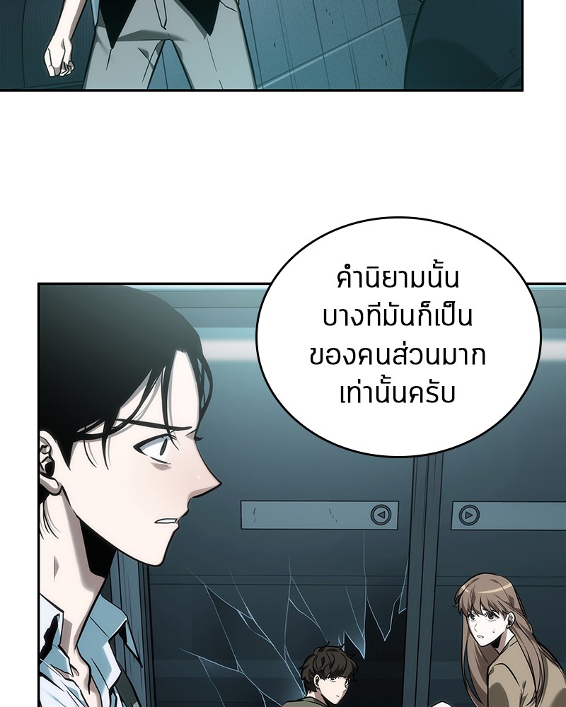 Omniscient Reader อ่านชะตาวันสิ้นโลก ตอนที่ 29 page 101