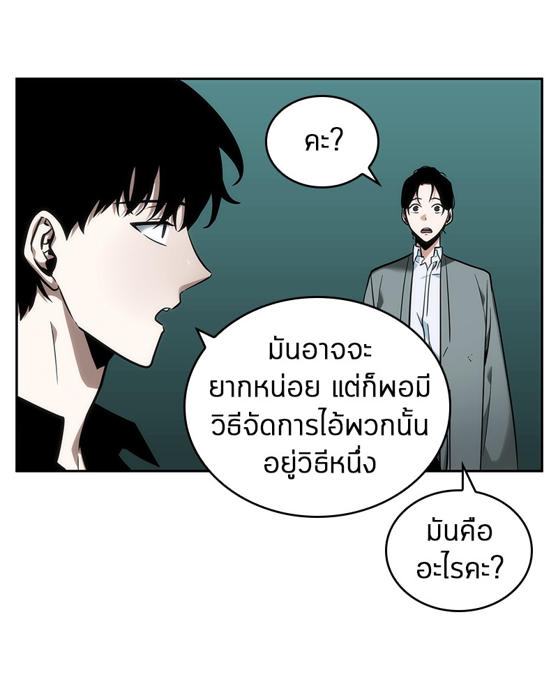 Omniscient Reader อ่านชะตาวันสิ้นโลก ตอนที่ 29 page 105