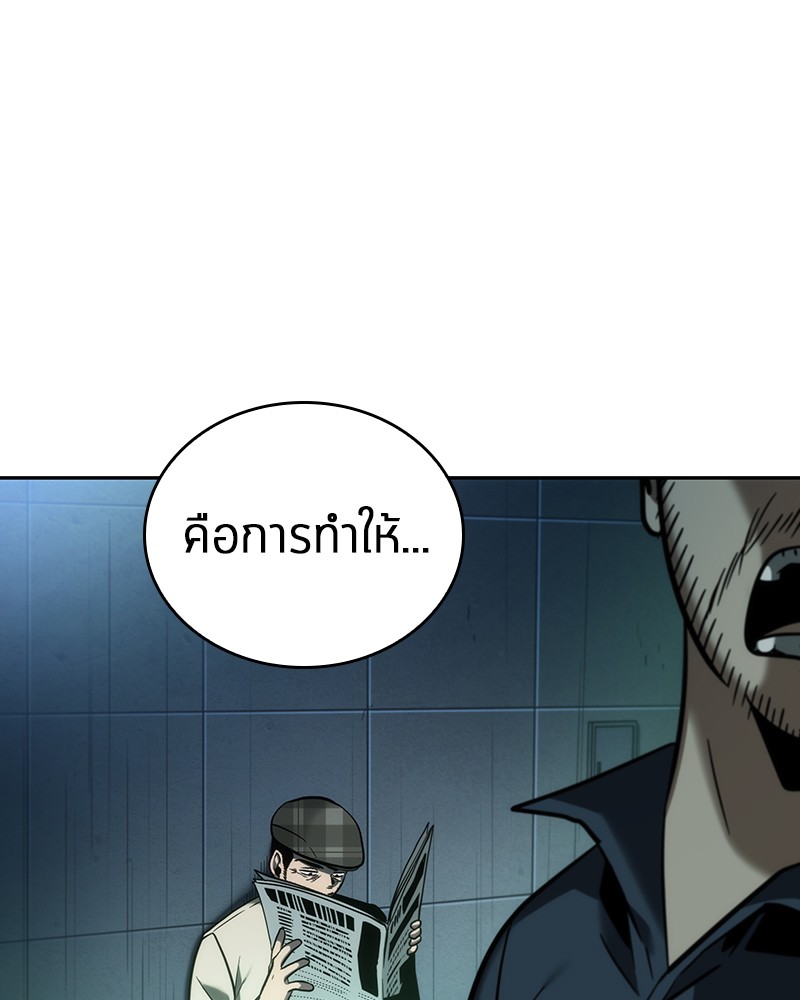 Omniscient Reader อ่านชะตาวันสิ้นโลก ตอนที่ 29 page 107