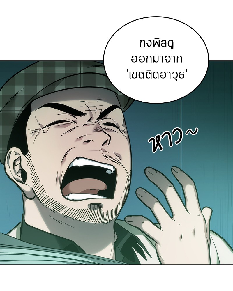 Omniscient Reader อ่านชะตาวันสิ้นโลก ตอนที่ 29 page 109