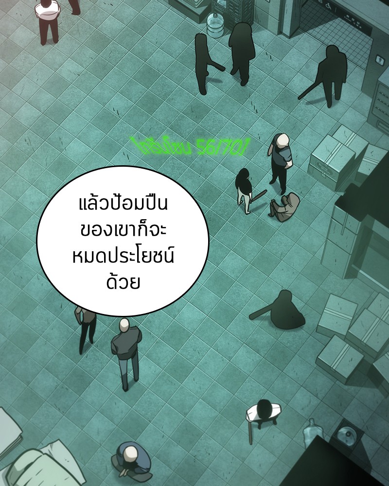 Omniscient Reader อ่านชะตาวันสิ้นโลก ตอนที่ 29 page 111