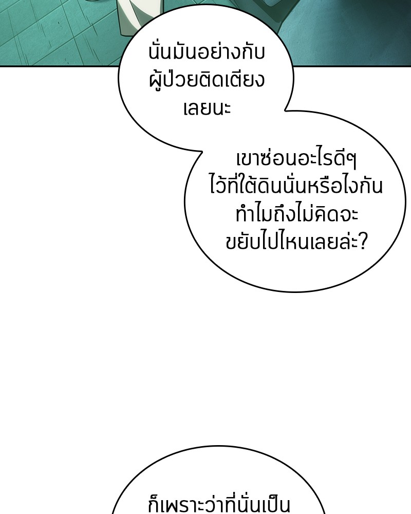 Omniscient Reader อ่านชะตาวันสิ้นโลก ตอนที่ 29 page 114