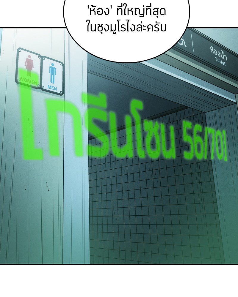 Omniscient Reader อ่านชะตาวันสิ้นโลก ตอนที่ 29 page 115