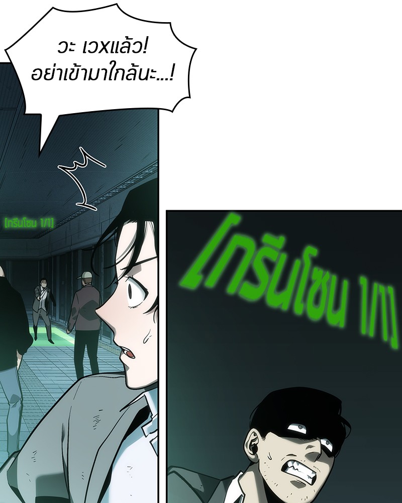 Omniscient Reader อ่านชะตาวันสิ้นโลก ตอนที่ 29 page 118