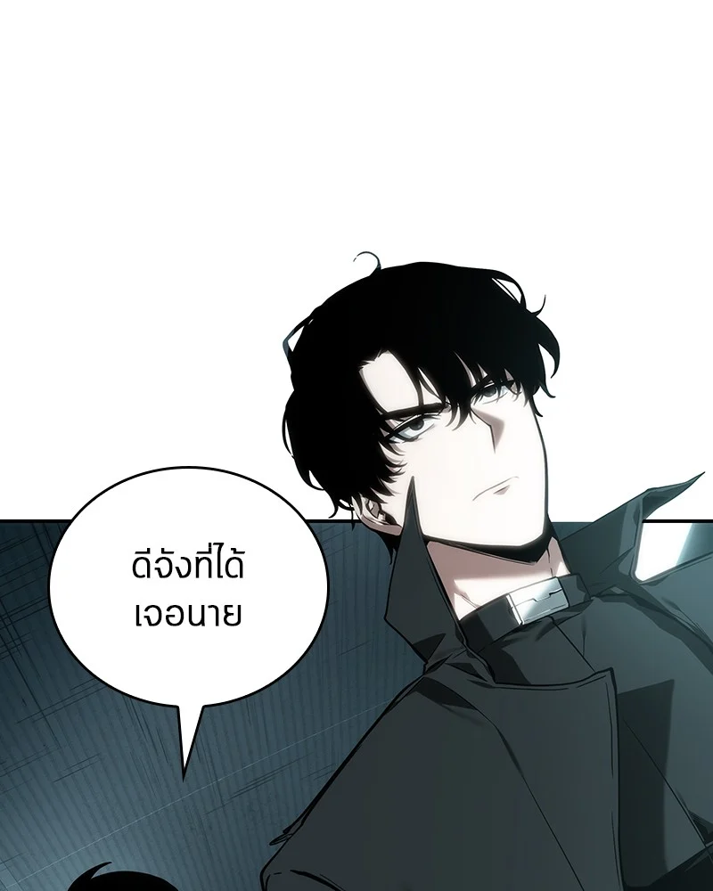 Omniscient Reader อ่านชะตาวันสิ้นโลก ตอนที่ 30 page 3