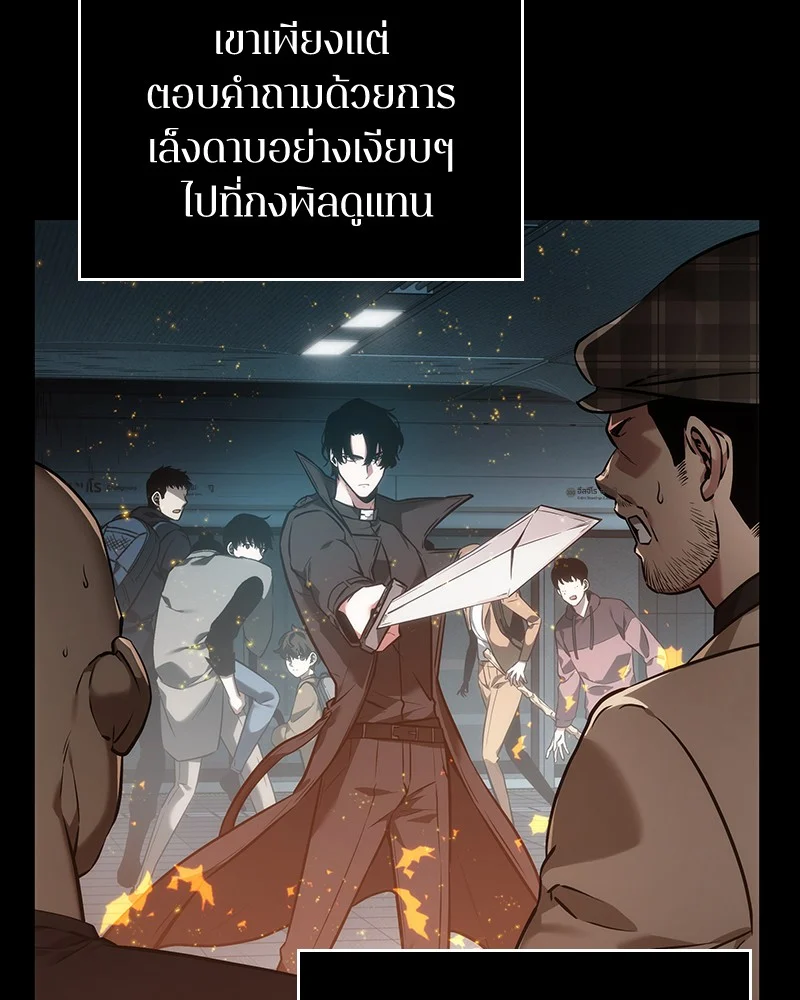 Omniscient Reader อ่านชะตาวันสิ้นโลก ตอนที่ 30 page 8