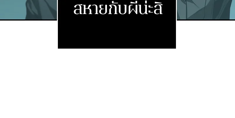 Omniscient Reader อ่านชะตาวันสิ้นโลก ตอนที่ 30 page 11
