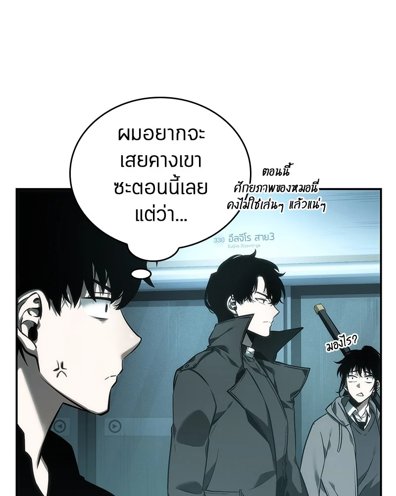 Omniscient Reader อ่านชะตาวันสิ้นโลก ตอนที่ 30 page 12