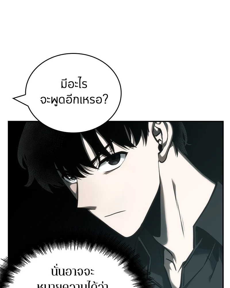 Omniscient Reader อ่านชะตาวันสิ้นโลก ตอนที่ 30 page 19