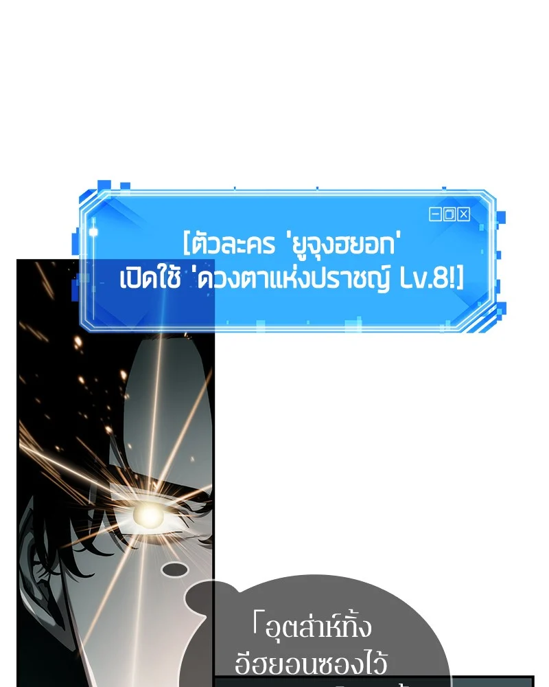 Omniscient Reader อ่านชะตาวันสิ้นโลก ตอนที่ 30 page 33