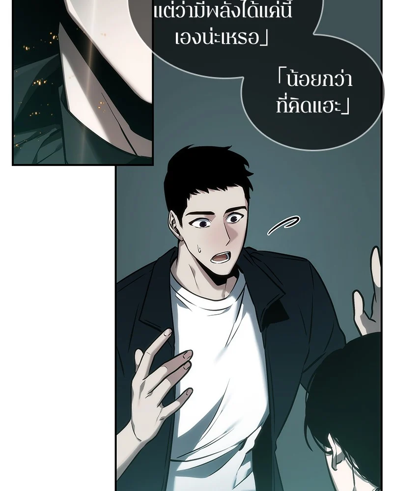 Omniscient Reader อ่านชะตาวันสิ้นโลก ตอนที่ 30 page 34