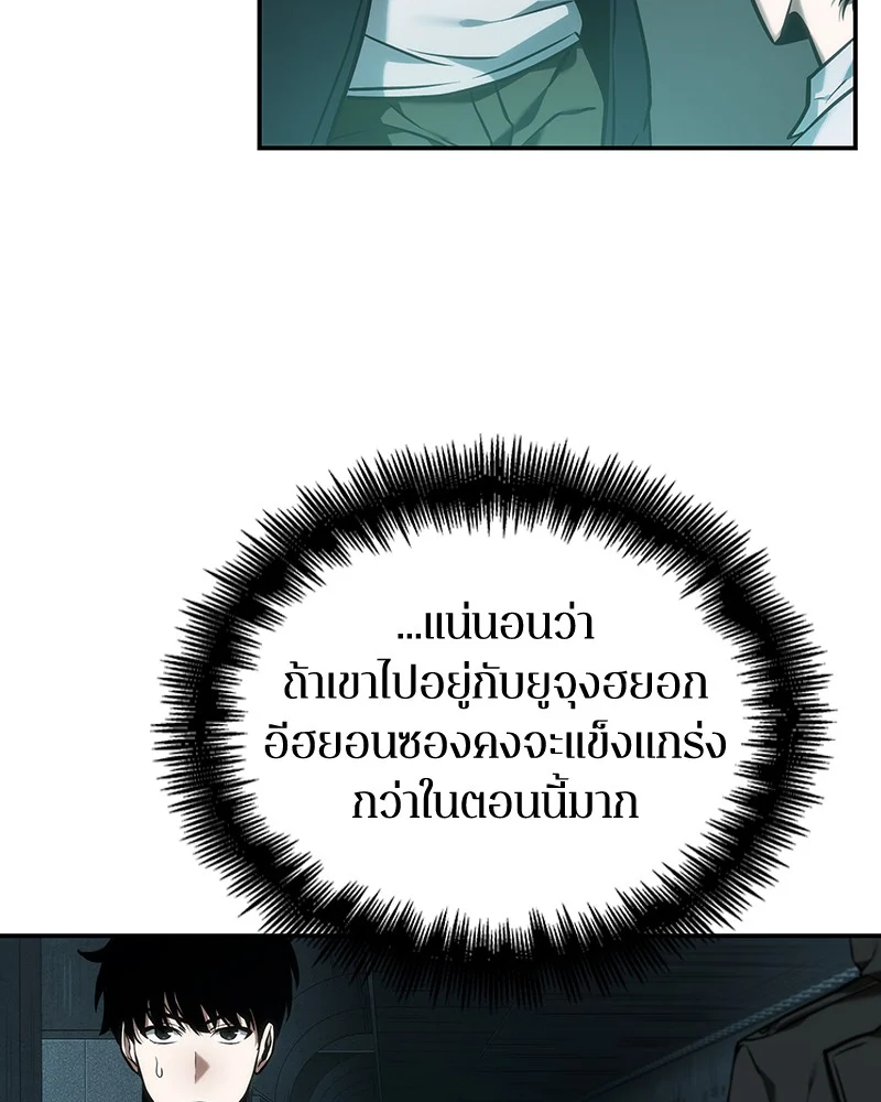 Omniscient Reader อ่านชะตาวันสิ้นโลก ตอนที่ 30 page 35