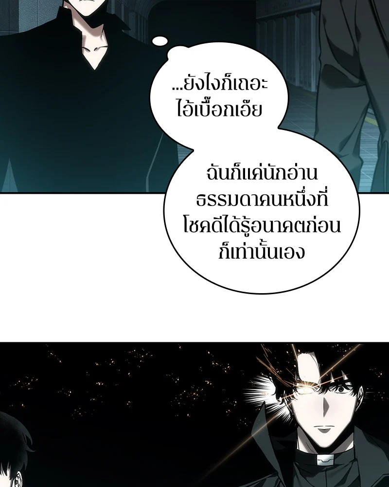 Omniscient Reader อ่านชะตาวันสิ้นโลก ตอนที่ 30 page 36