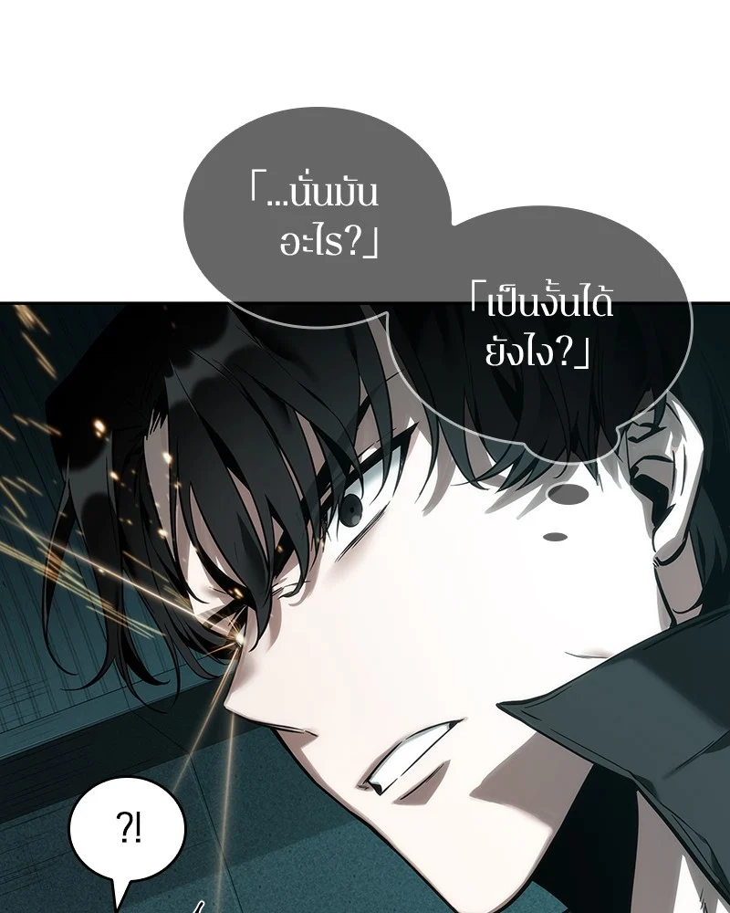 Omniscient Reader อ่านชะตาวันสิ้นโลก ตอนที่ 30 page 38