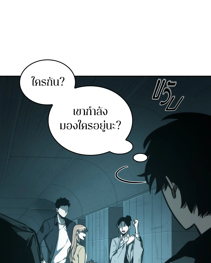 Omniscient Reader อ่านชะตาวันสิ้นโลก ตอนที่ 30 page 40