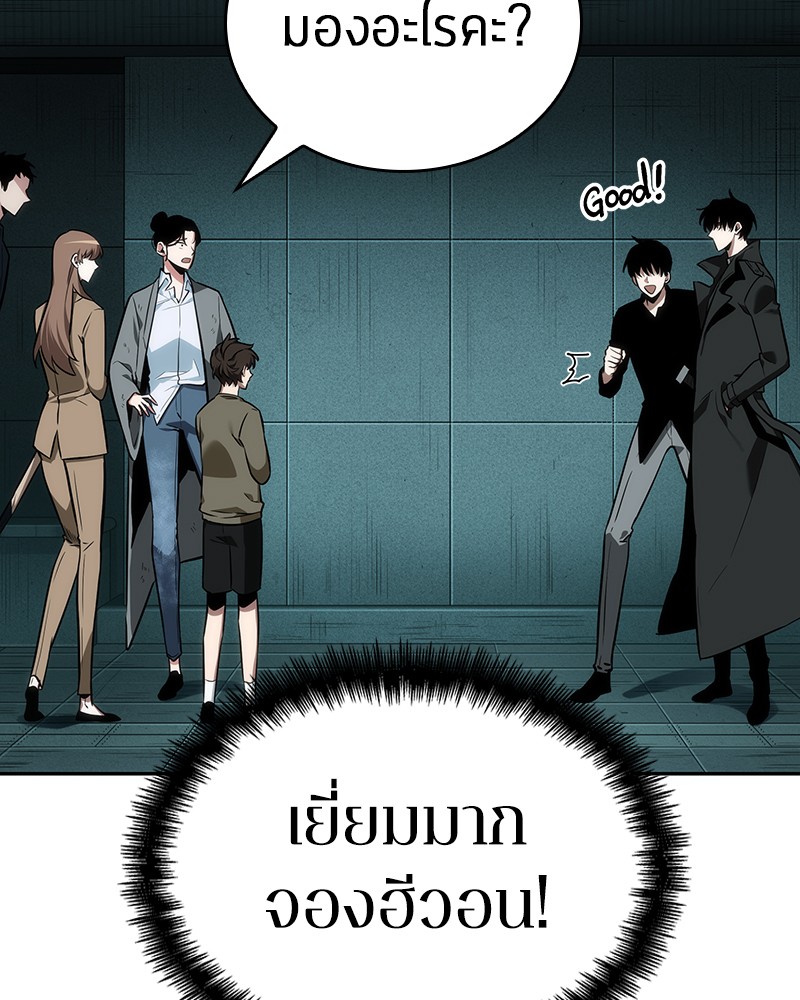 Omniscient Reader อ่านชะตาวันสิ้นโลก ตอนที่ 30 page 44