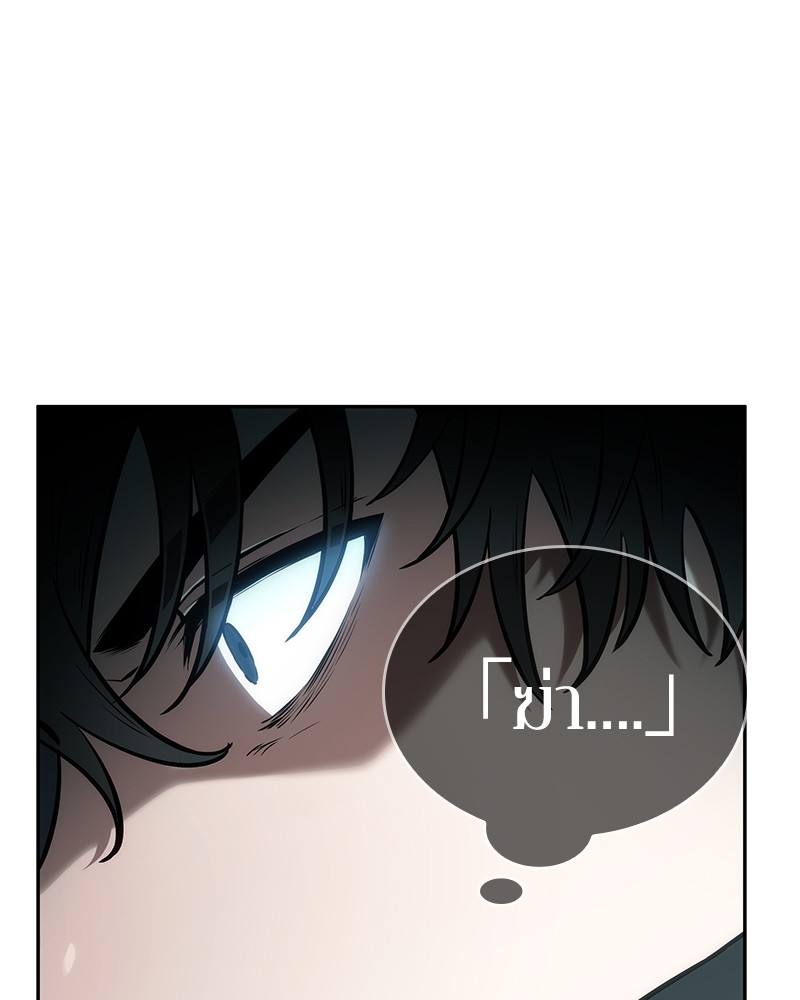 Omniscient Reader อ่านชะตาวันสิ้นโลก ตอนที่ 30 page 46