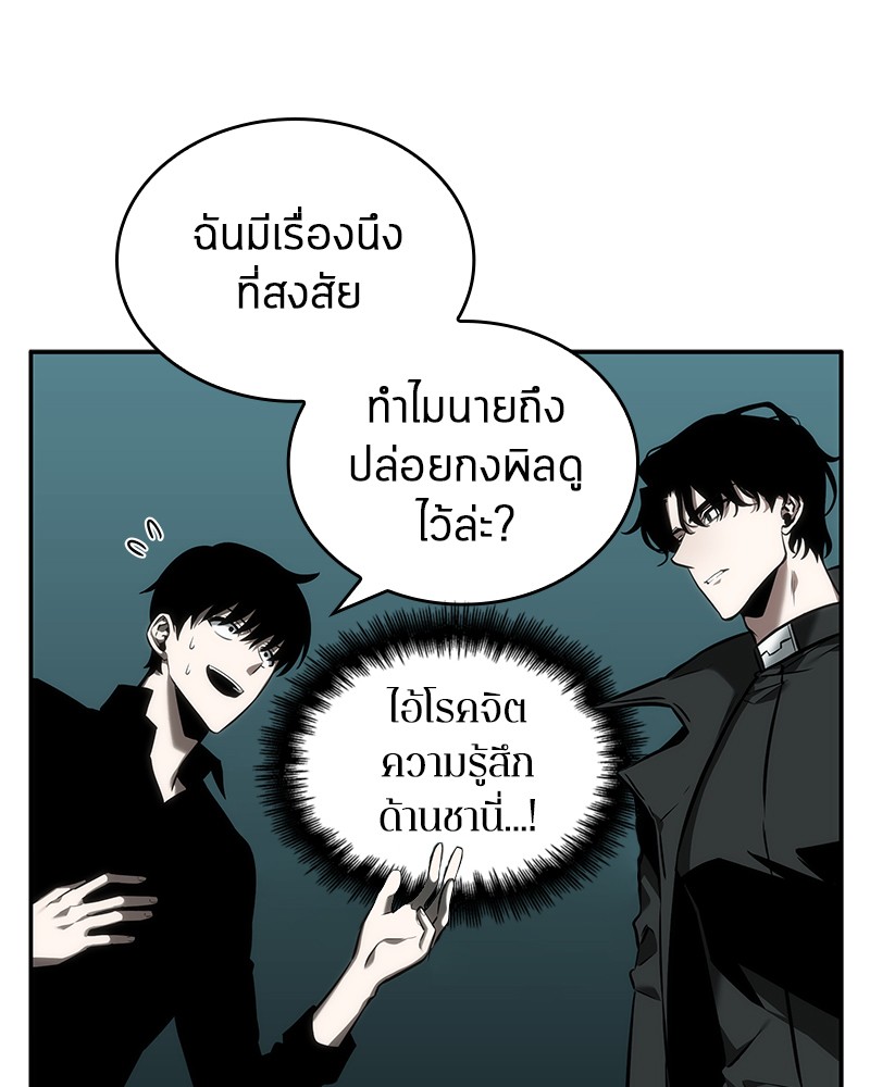 Omniscient Reader อ่านชะตาวันสิ้นโลก ตอนที่ 30 page 48