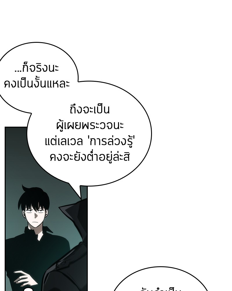 Omniscient Reader อ่านชะตาวันสิ้นโลก ตอนที่ 30 page 53
