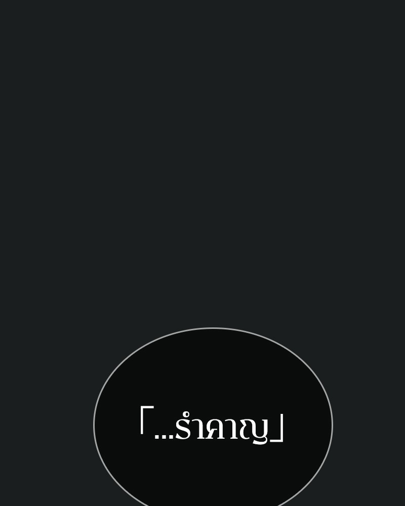 Omniscient Reader อ่านชะตาวันสิ้นโลก ตอนที่ 30 page 58