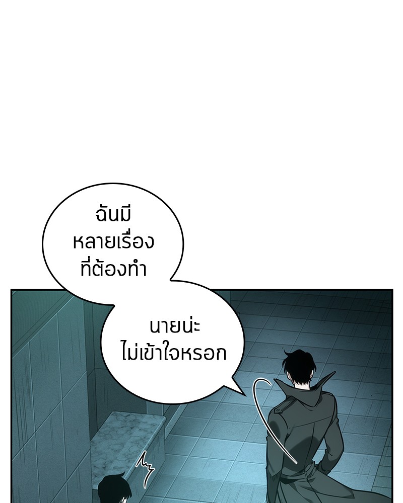 Omniscient Reader อ่านชะตาวันสิ้นโลก ตอนที่ 30 page 61