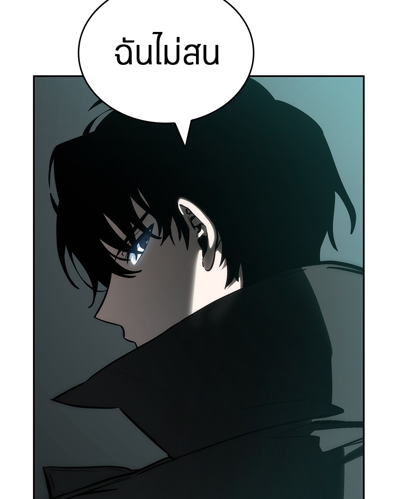 Omniscient Reader อ่านชะตาวันสิ้นโลก ตอนที่ 30 page 63